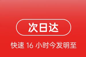 阆中古城航空邮寄航空货运 航空货运