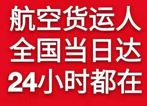 阆中古城航空邮寄货物、航空货运:物流行业各岗位招聘